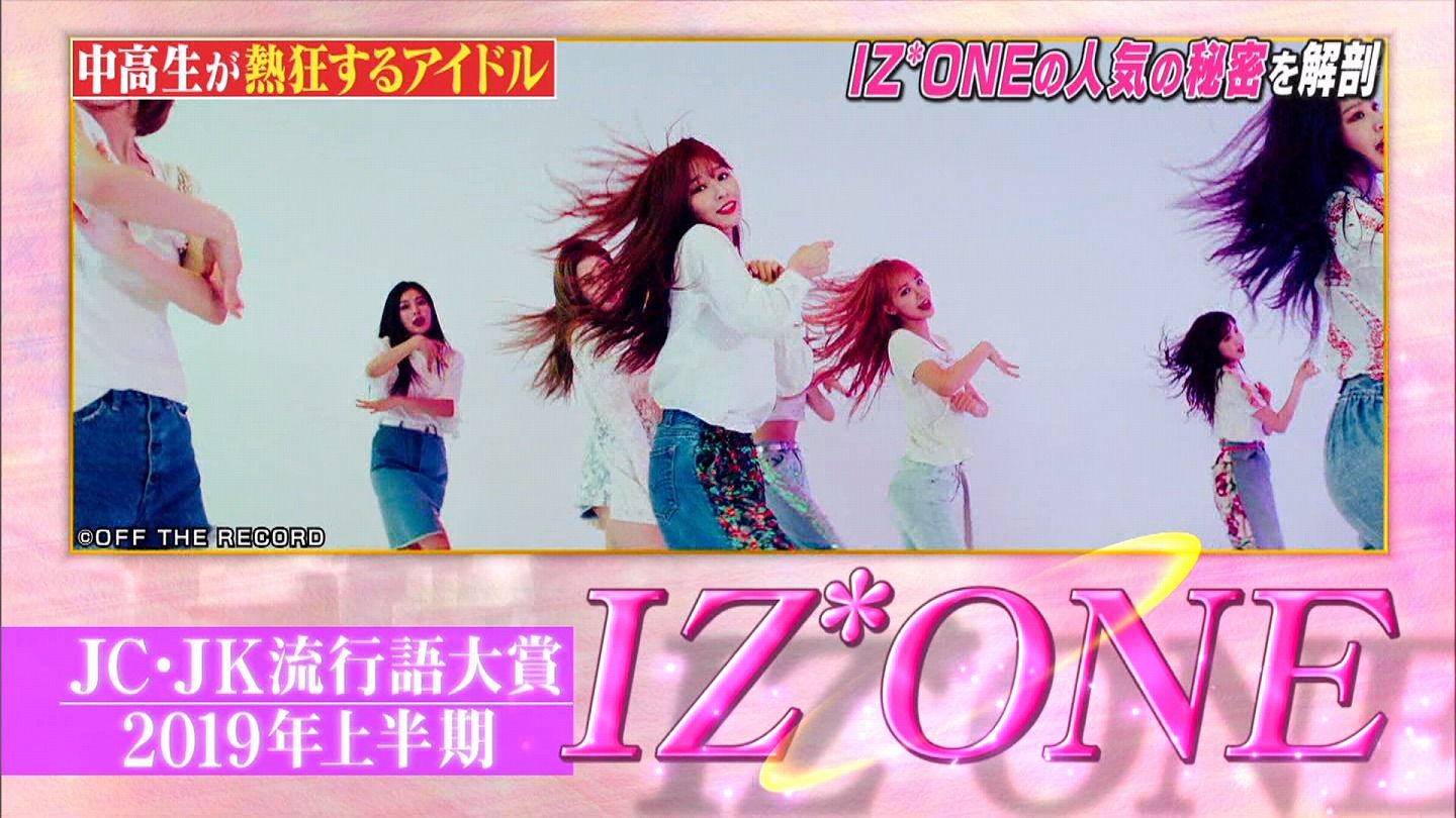 Iz One しゃべくり007 に初出演 画像まとめ Iz Oneまとめノート Iz One しゃべくり007 に初出演 画像まとめ Iz Oneまとめノート