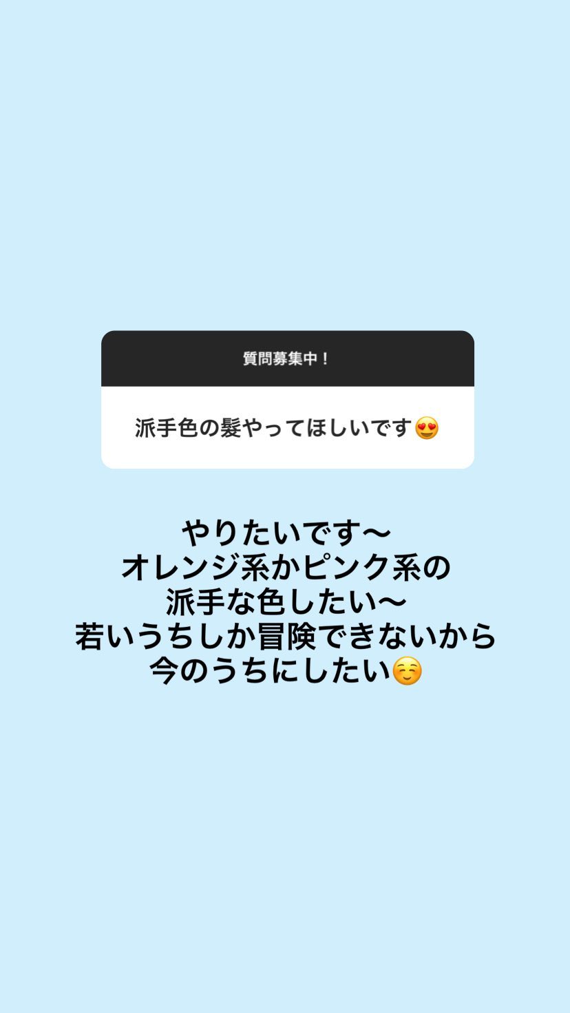 Iz One 宮脇咲良 インスタストーリーでファンの質問に回答 メイク方法やメンバーとのエピソードなど Iz Oneまとめノート Iz One 宮脇咲良 インスタストーリーでファンの質問に回答 メイク方法やメンバーとのエピソードなど Iz Oneまとめノート