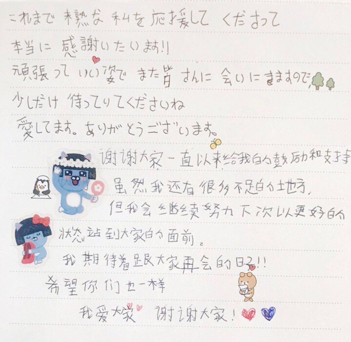 Produce48 脱落した子らの手紙泣けるわ Iz Oneまとめノート