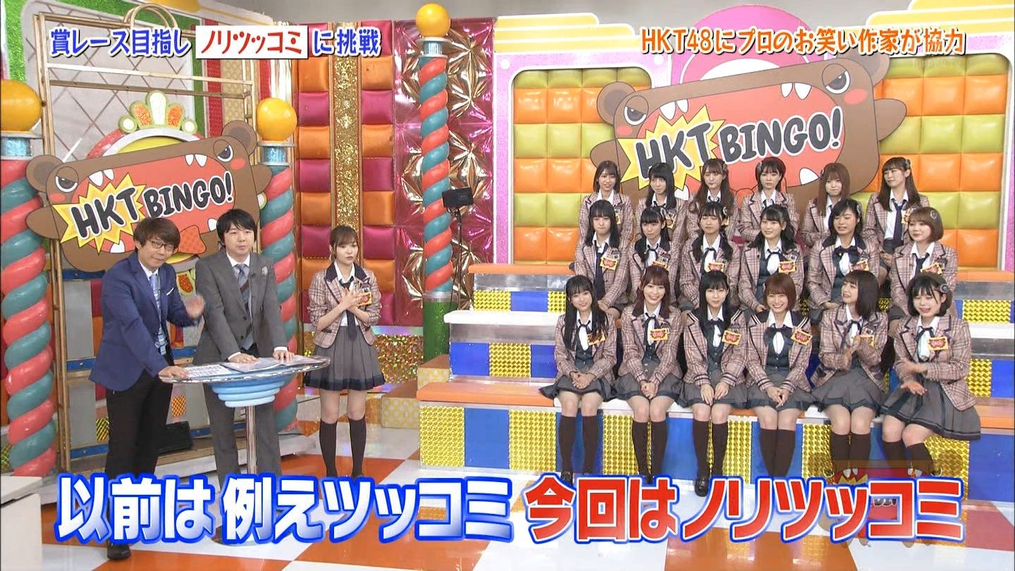 Hktbingo メンバーがノリツッコミ勉強 宮脇咲良 矢吹奈子 田中美久ら暴走 画像まとめ Iz Oneまとめノート Hktbingo メンバーがノリツッコミ勉強 宮脇咲良 矢吹奈子 田中美久ら暴走 画像まとめ Iz Oneまとめノート