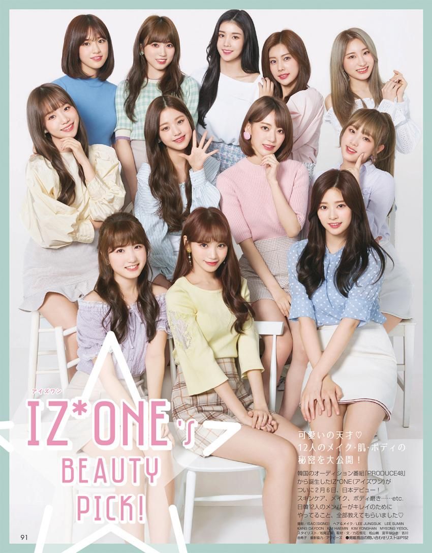 Non No 3月号掲載 Iz One S Beauty Pick の一部公開 Iz Oneまとめノート Non No 3月号掲載 Iz One S Beauty Pick の一部公開 Iz Oneまとめノート