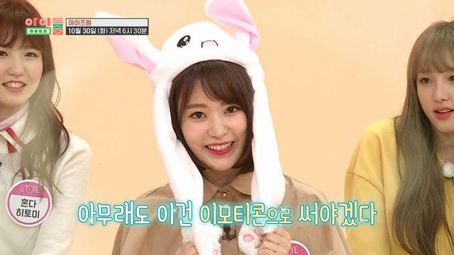 idolroom yokoku 20181030007