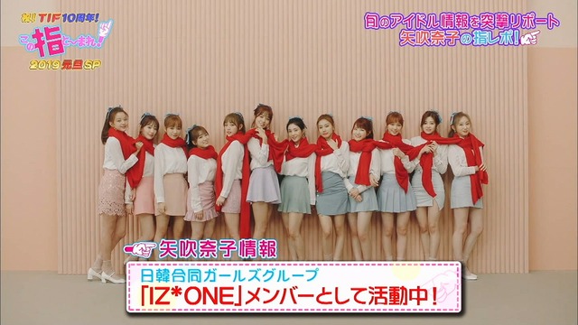 TIF nako 190101005