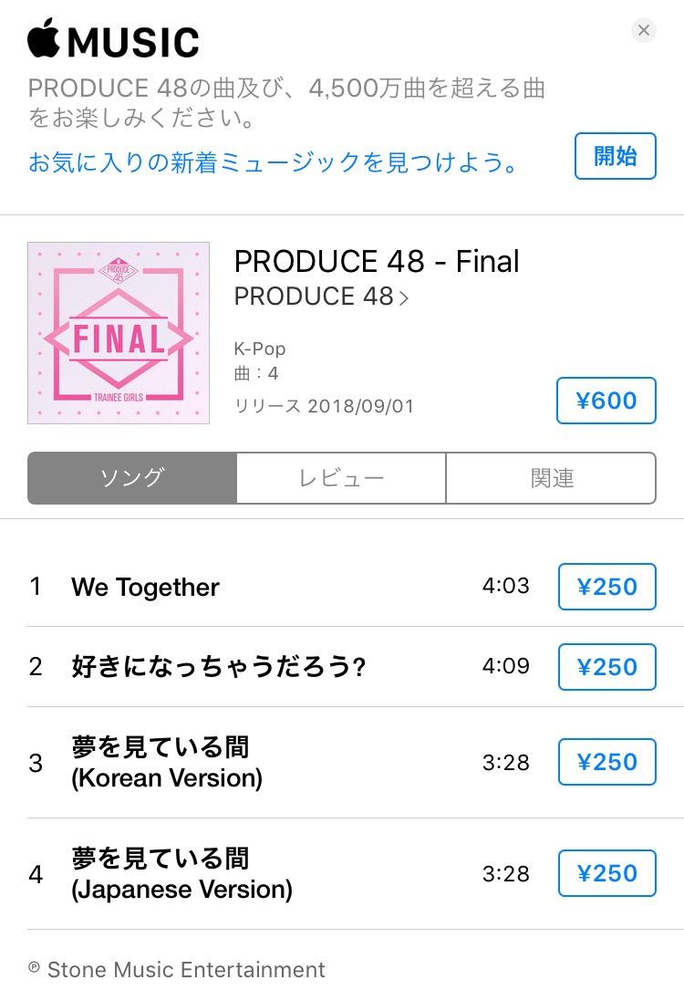 Produce48 デビュー評価課題曲 配信開始 Iz Oneまとめノート
