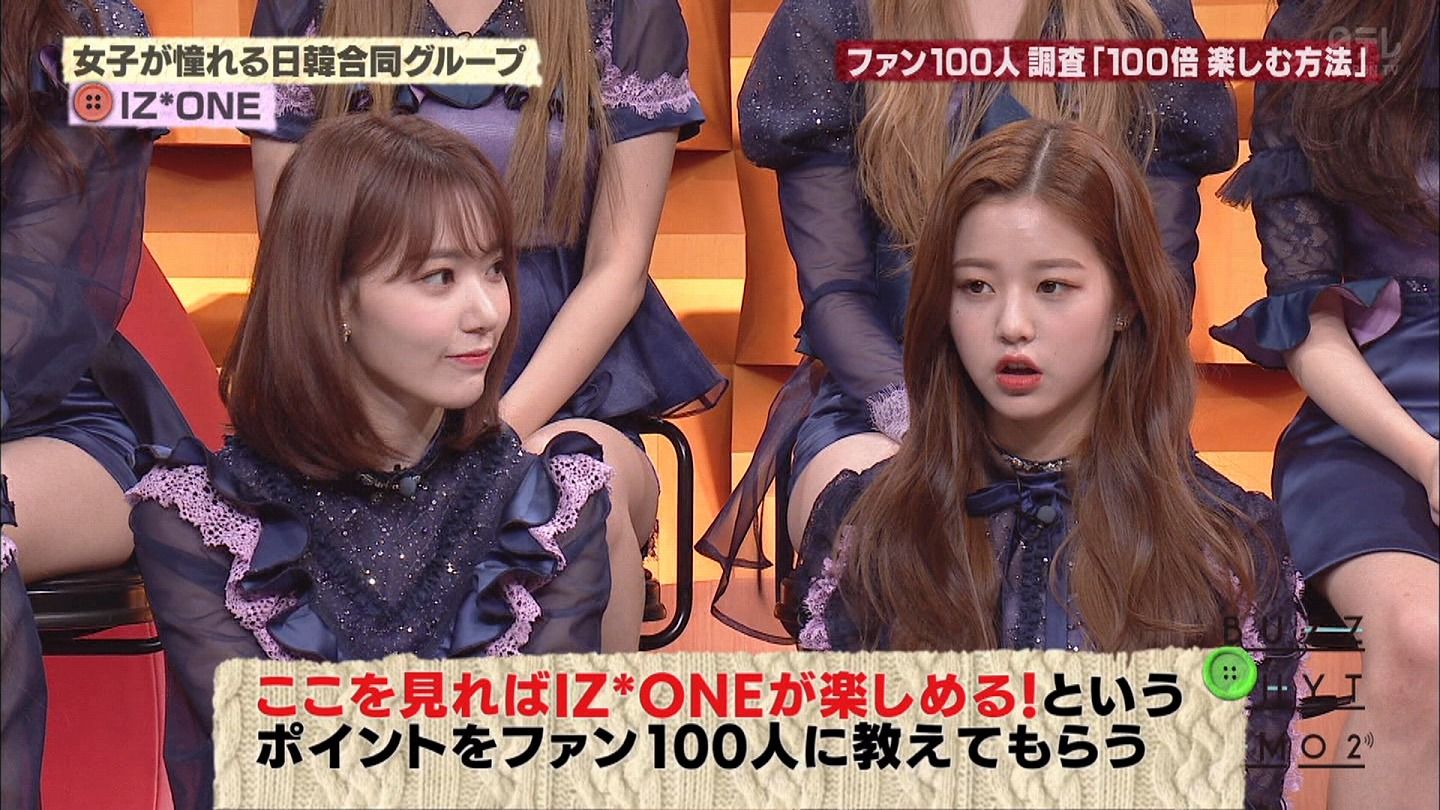 Iz One バズリズム02 でチェヨンが振り付け伝授 ユジン ウンビ イェナ 仁美 チェヨンが U S A を披露 画像まとめ Iz Oneまとめノート Iz One バズリズム02 でチェヨンが振り付け伝授 ユジン ウンビ イェナ 仁美 チェヨンが U S A を披露 画像まとめ Iz Oneまとめノート