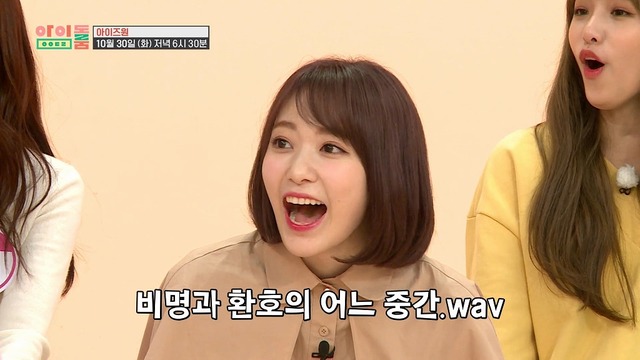 idolroom yokoku 20181030002