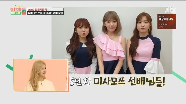 Idolroom 190430 003