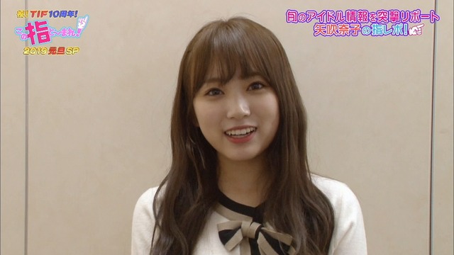 TIF nako 190101007