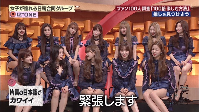 Buzz Oshi045