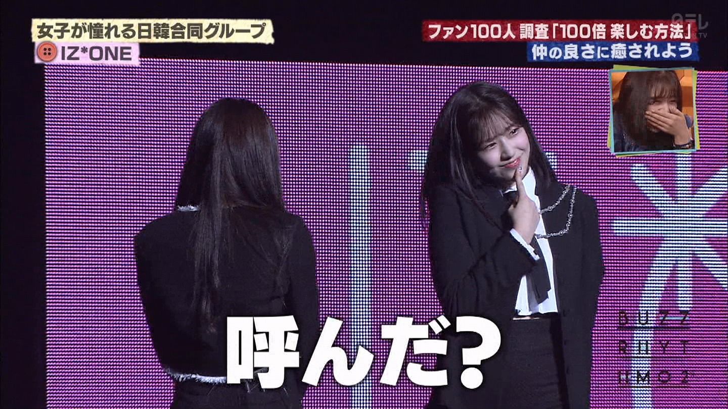 Iz One バズリズム02 で共同生活の悩みを暴露 お互いの好きなところを告白 画像まとめ Iz Oneまとめノート Iz One バズリズム02 で共同生活の悩みを暴露 お互いの好きなところを告白 画像まとめ Iz Oneまとめノート