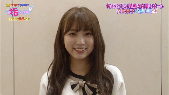 TIF nako 190101011