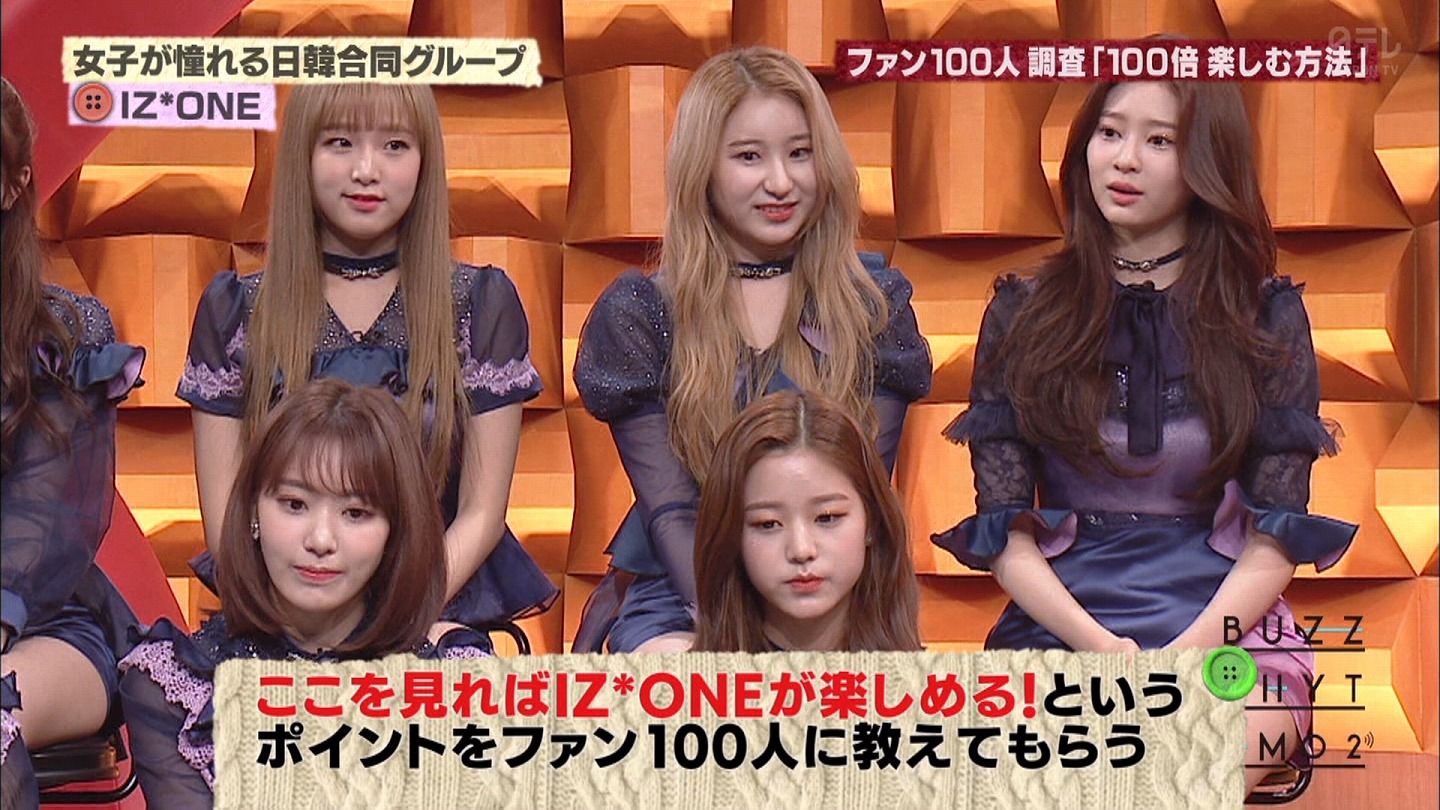 Iz One バズリズム02 でチェヨンが振り付け伝授 ユジン ウンビ イェナ 仁美 チェヨンが U S A を披露 画像まとめ Iz Oneまとめノート Iz One バズリズム02 でチェヨンが振り付け伝授 ユジン ウンビ イェナ 仁美 チェヨンが U S A を披露 画像まとめ Iz Oneまとめノート