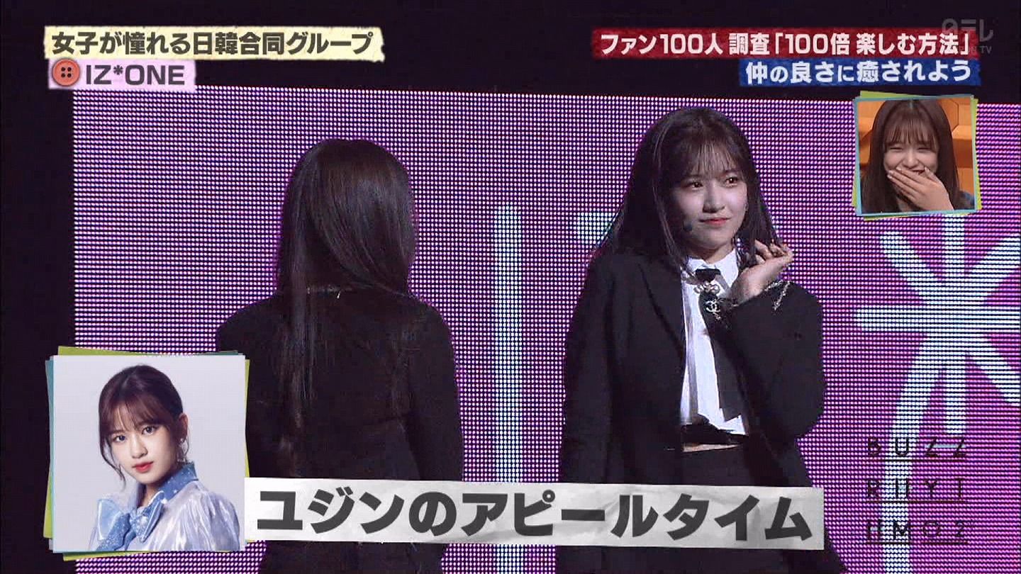 Iz One バズリズム02 で共同生活の悩みを暴露 お互いの好きなところを告白 画像まとめ Iz Oneまとめノート Iz One バズリズム02 で共同生活の悩みを暴露 お互いの好きなところを告白 画像まとめ Iz Oneまとめノート
