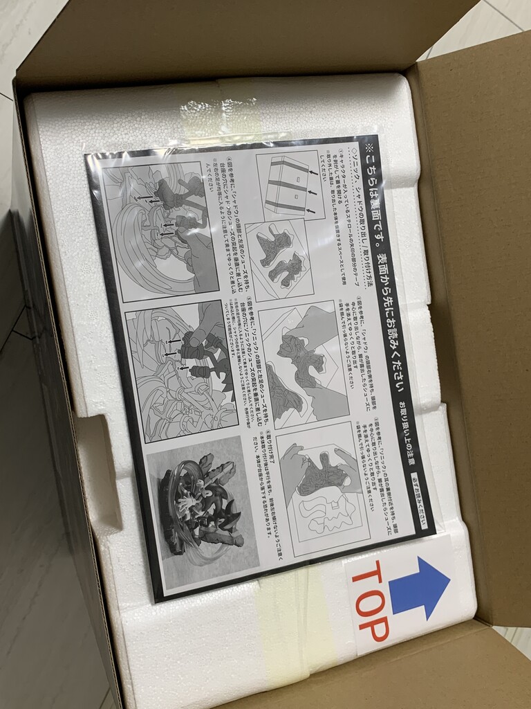 スーパーシチュエーションフィギュア ソニックアドベンチャー2 : 可能