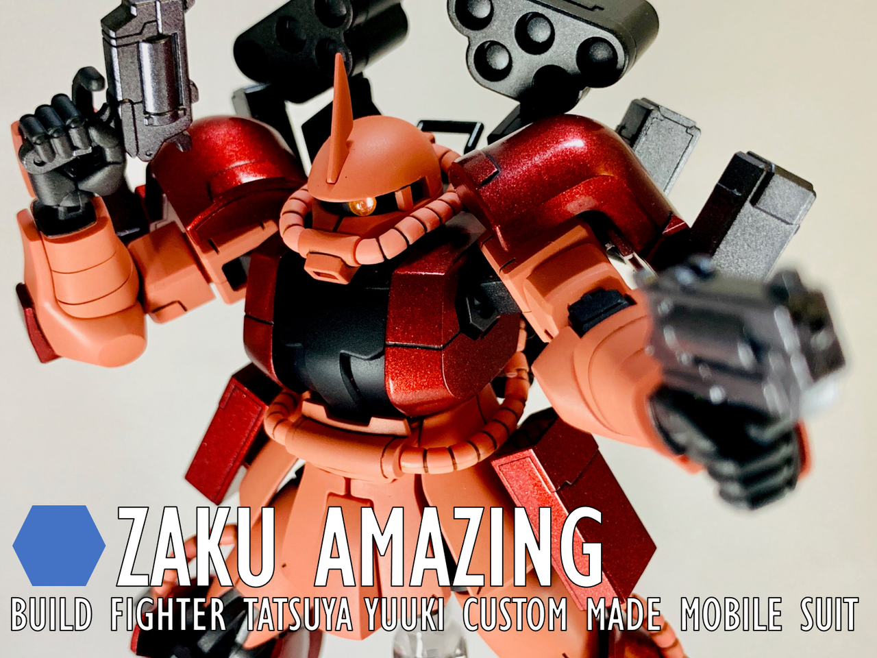 HG ザクアメイジング 完成 : 可能性のケダモノ