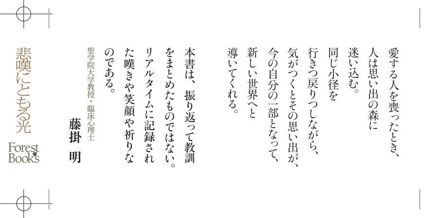 拙著 まだ暗いうちに もうすぐ発売 ミルトスの木かげで 拙著 まだ暗いうちに もうすぐ発売 ミルトスの木かげで