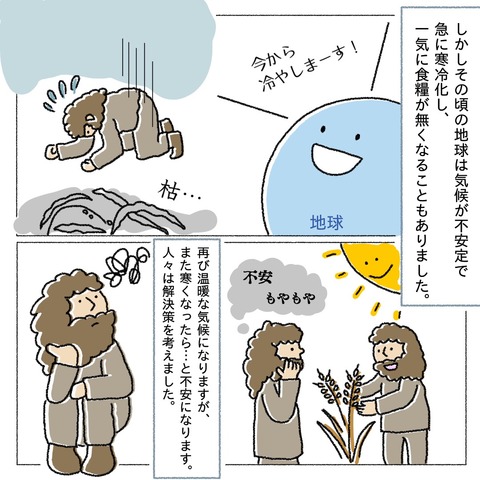 農業の歴史 農耕の始まりをイラストで分かりやすくまとめました 暮らし方研究所