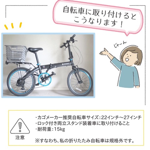 折りたたみ自転車にも 着脱式リアカゴを横向きに取り付ける方法 暮らし方研究所