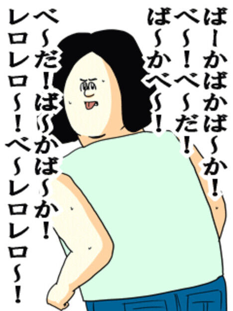 バーカバーカ アーホアーホ 好きなことを好きなように書く日記