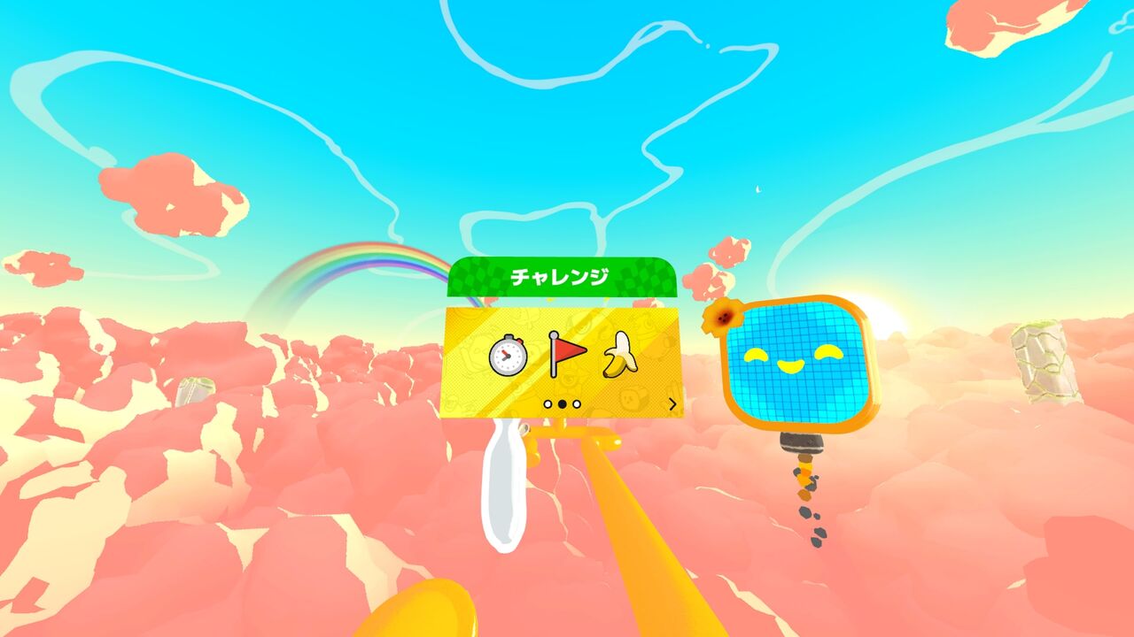 [PSVR2] TOSS! のレビュー : ぷすぶる2