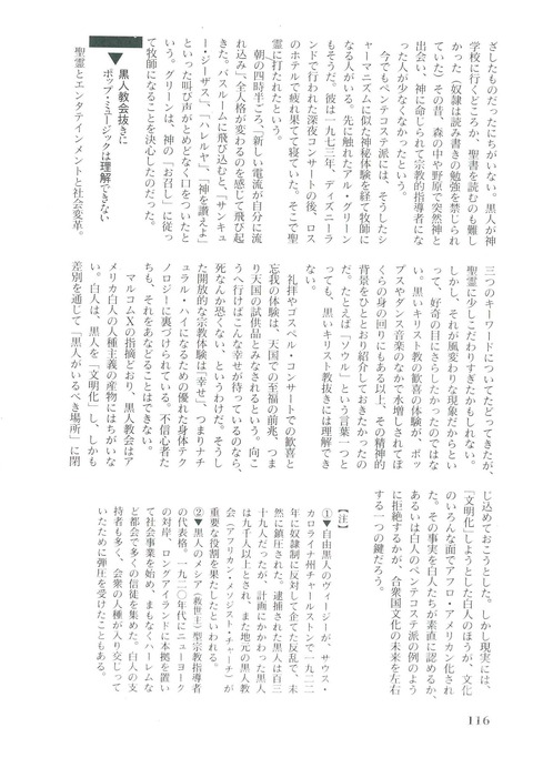 ゴスペル１１６