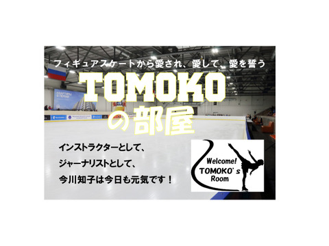 今川知子の部屋表紙決定庵