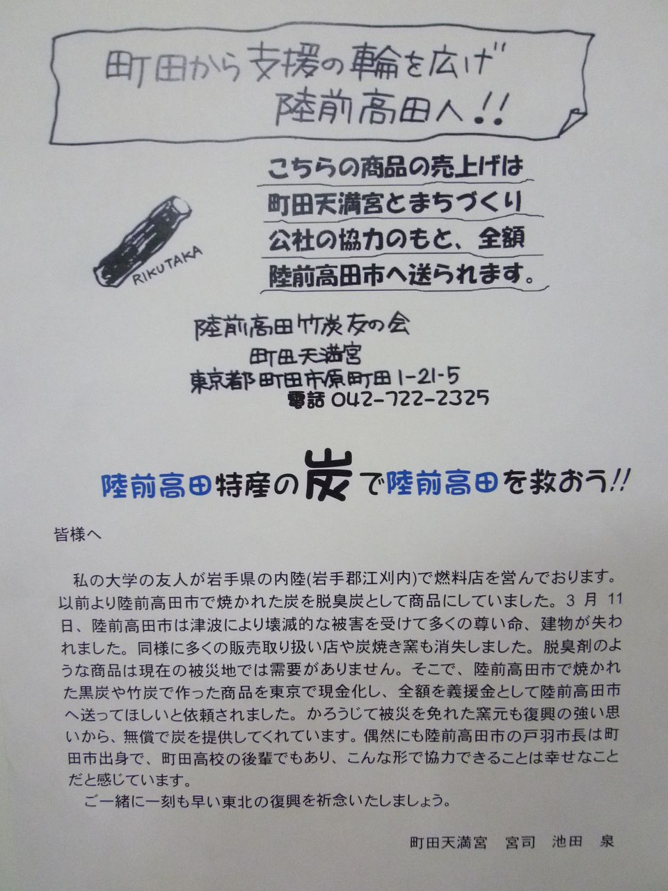 P1020508