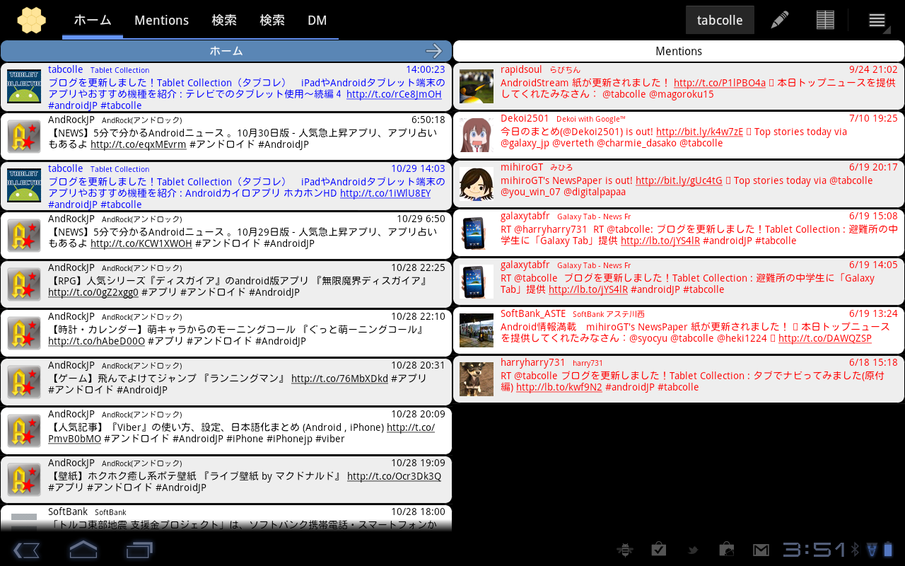タブレット専用のtwitterアプリ Honeytweet Tablet Collection タブコレ Ipadやandroidタブレット端末のアプリやおすすめ機種を紹介