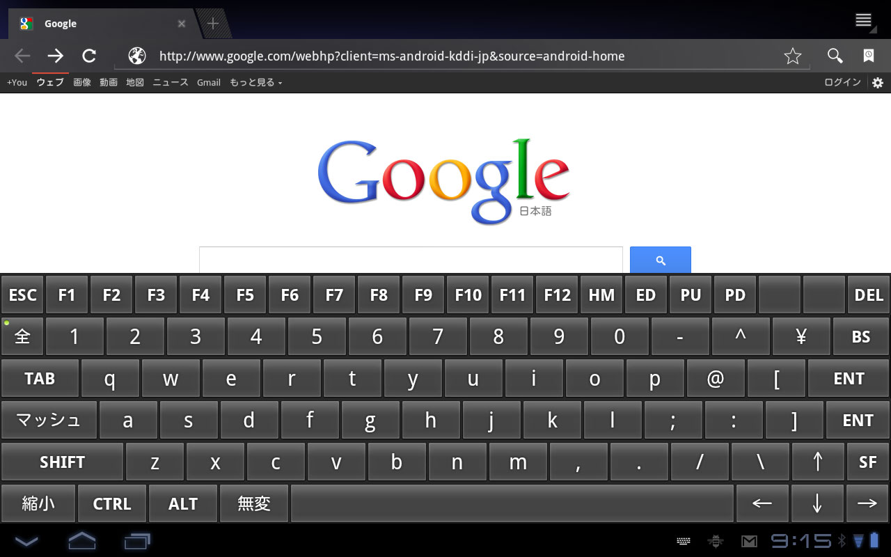 Honeycombタブレット向けキーボードアプリ 日本語フルキーボード For Tablet Tablet Collection タブコレ Ipadやandroidタブレット端末のアプリやおすすめ機種を紹介