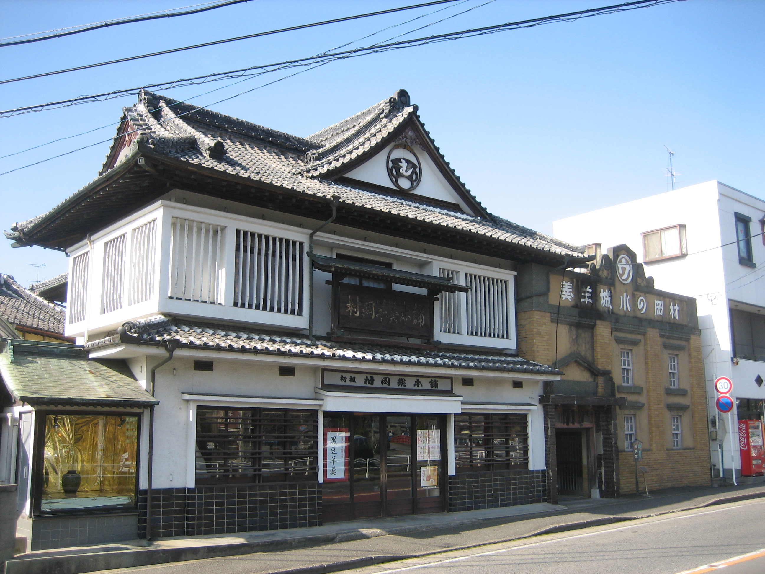 村岡総本舗の小城羊羹 山口県の生活日記
