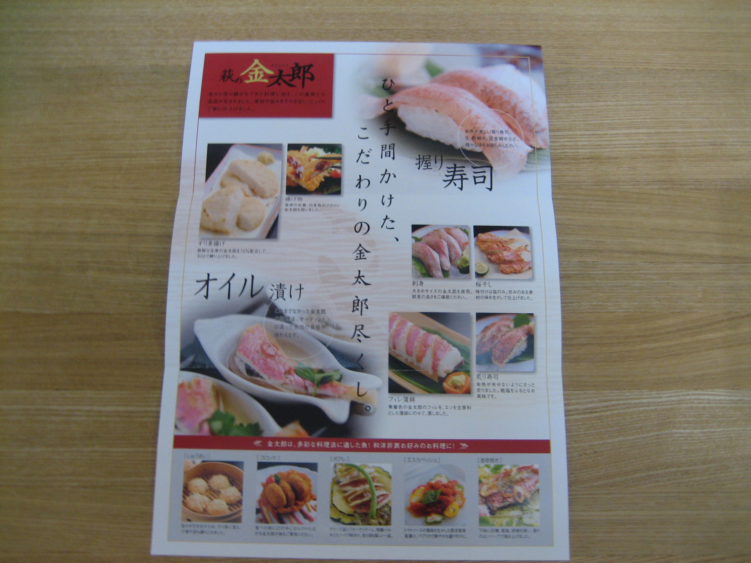 山口県の生活日記 山口