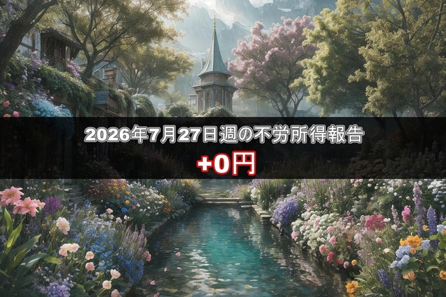 20260727