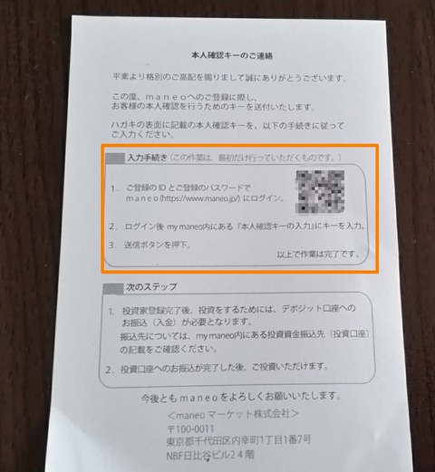 口座開設10