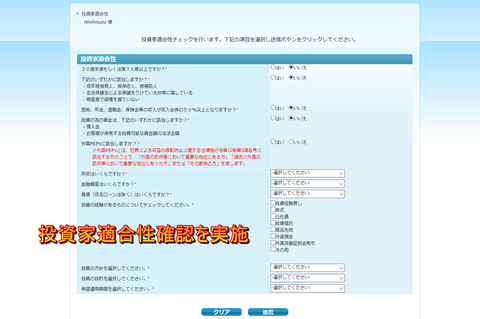 口座開設4