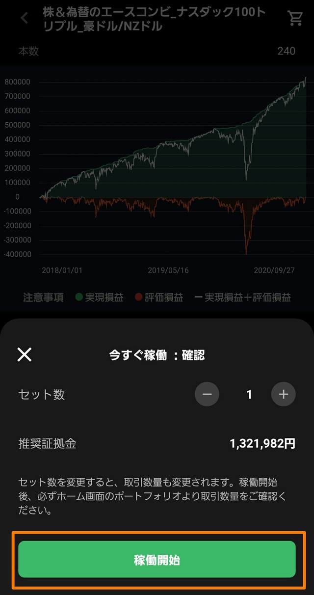 【1クリック発注】株&為替のエースコンビ4-2