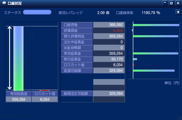 ガチンコバトル