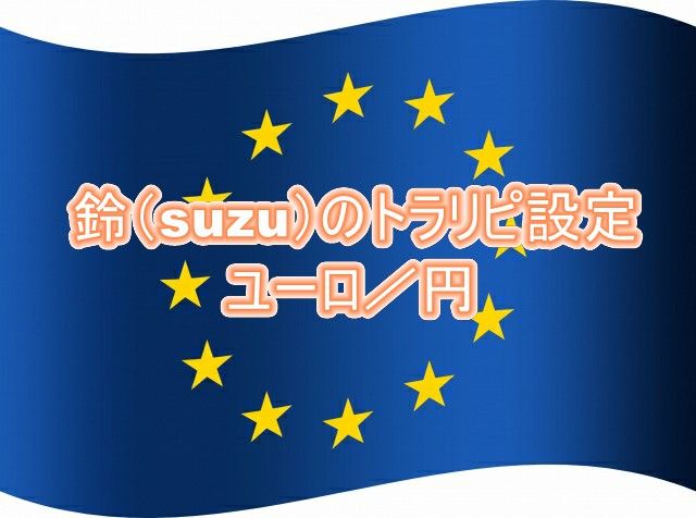 EU国旗