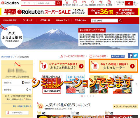 シミュレーション