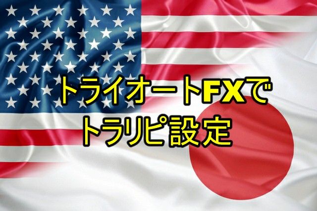 日本とアメリカ