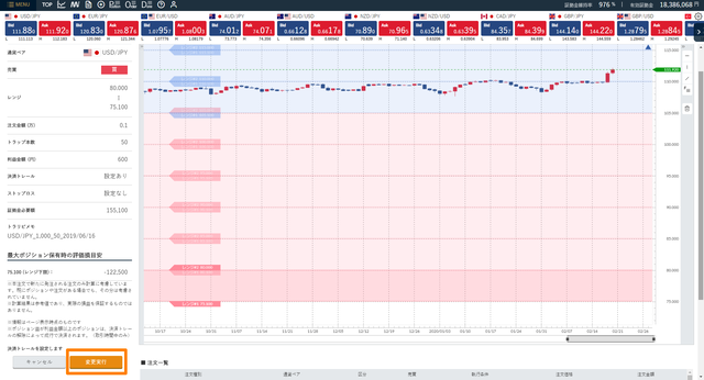 トラリピメンテナンスB④