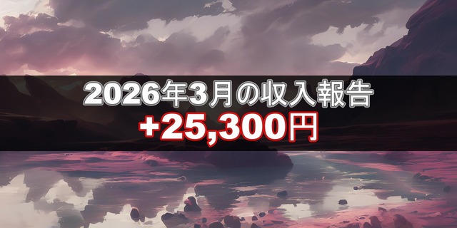 ブログ20260417