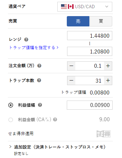 米ドル/加ドルのトラリピ設定-売り