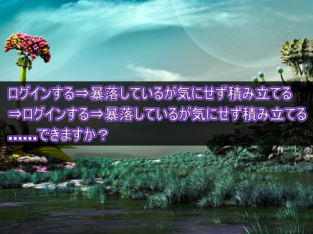 ログインする⇒暴落しているが気にせず積み立てる⇒