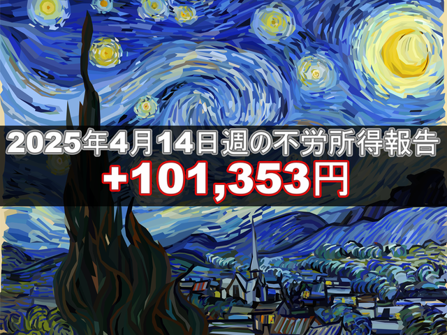 インスタ20250414