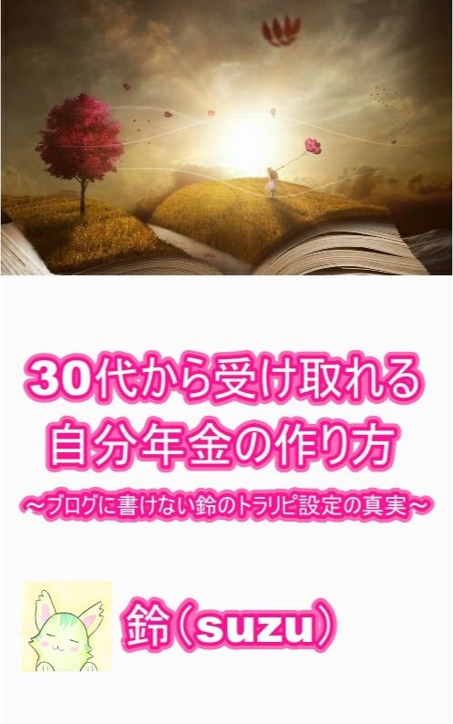 トラリピレポート表紙20191121