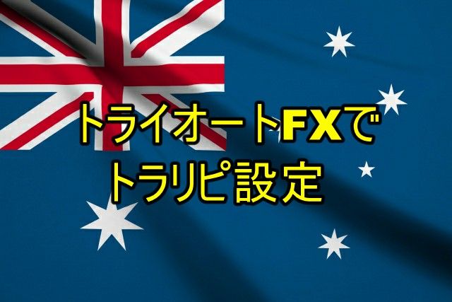 オーストラリア国旗