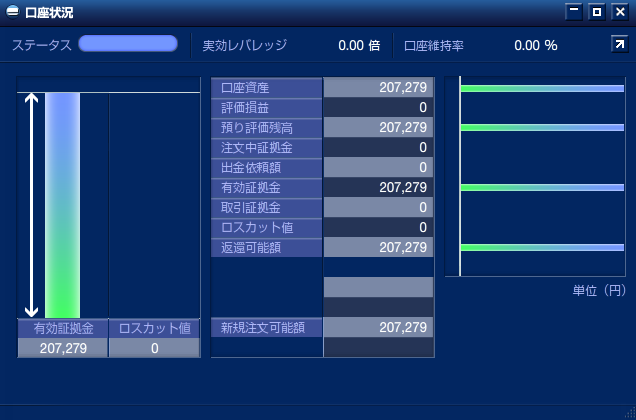 ガチンコバトル