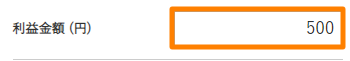【やり方】トラリピの注文方法⑥利益金額