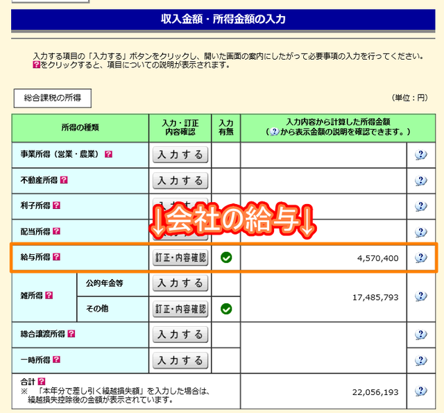 給与