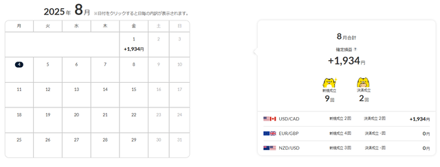 ワイドトラリピ③